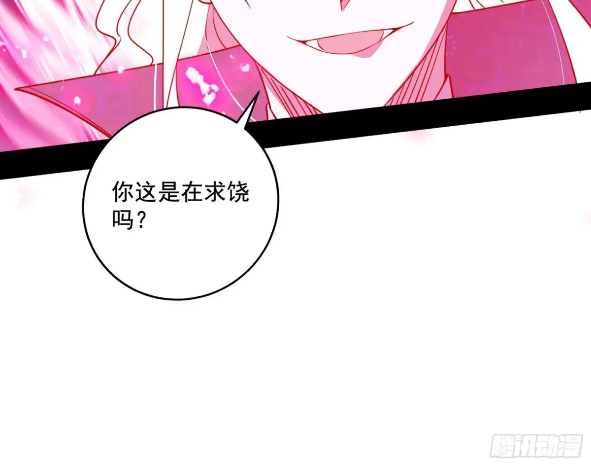偷鸡不成蚀把米的假魔罗 第121页