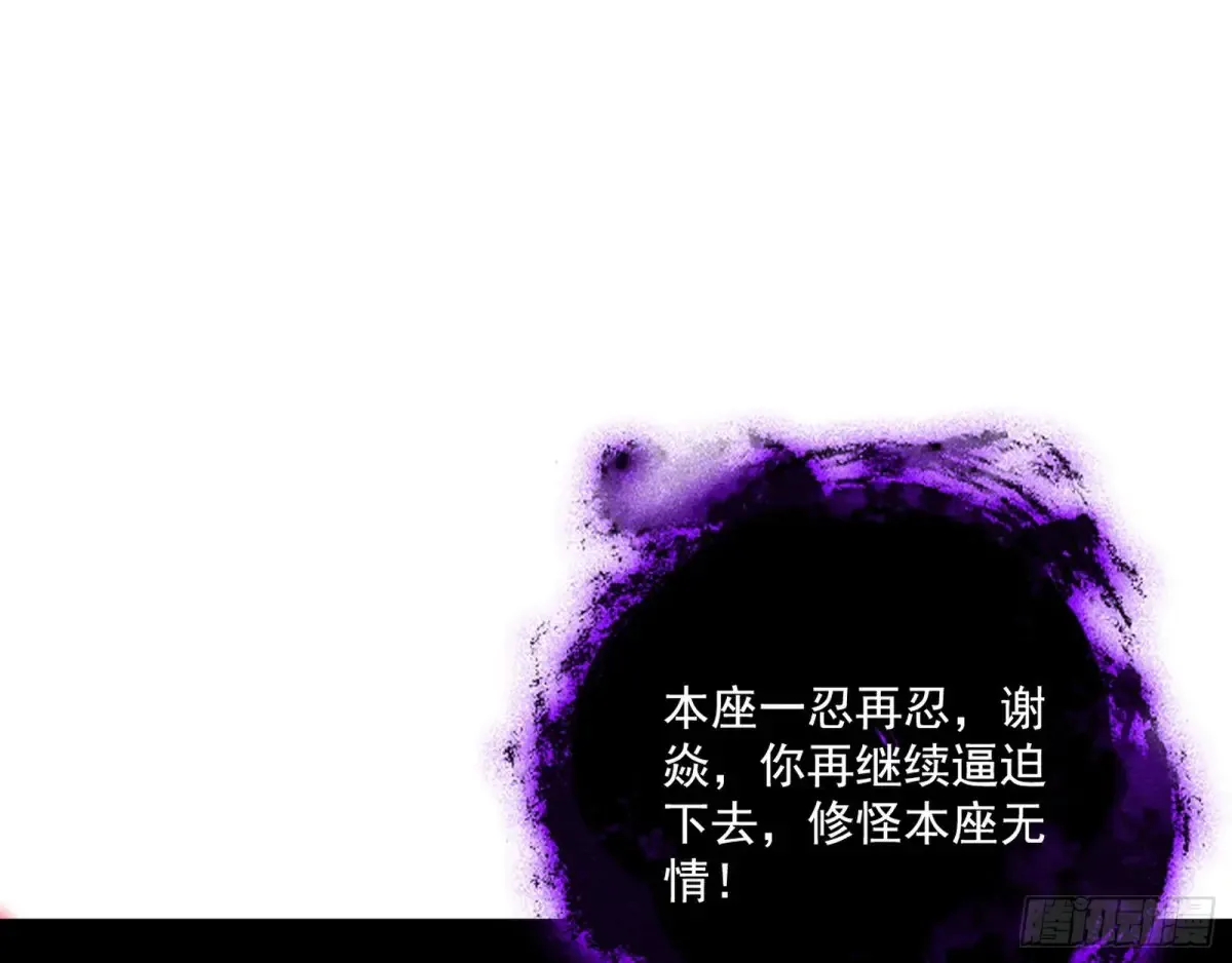 偷鸡不成蚀把米的假魔罗 第122页