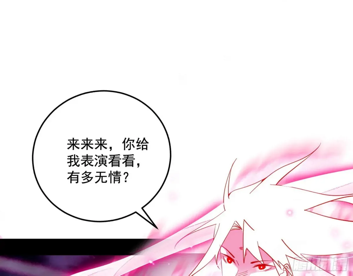 偷鸡不成蚀把米的假魔罗 第124页