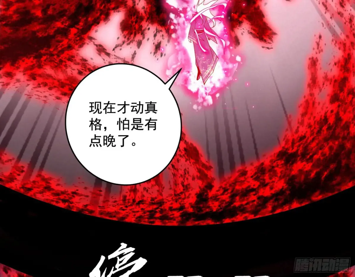 偷鸡不成蚀把米的假魔罗 第130页
