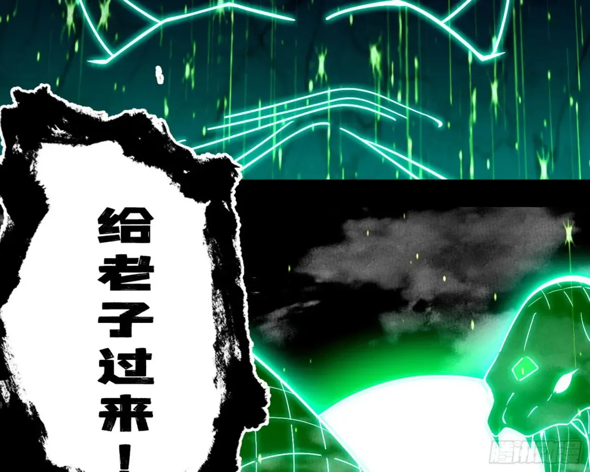 偷鸡不成蚀把米的假魔罗 第137页