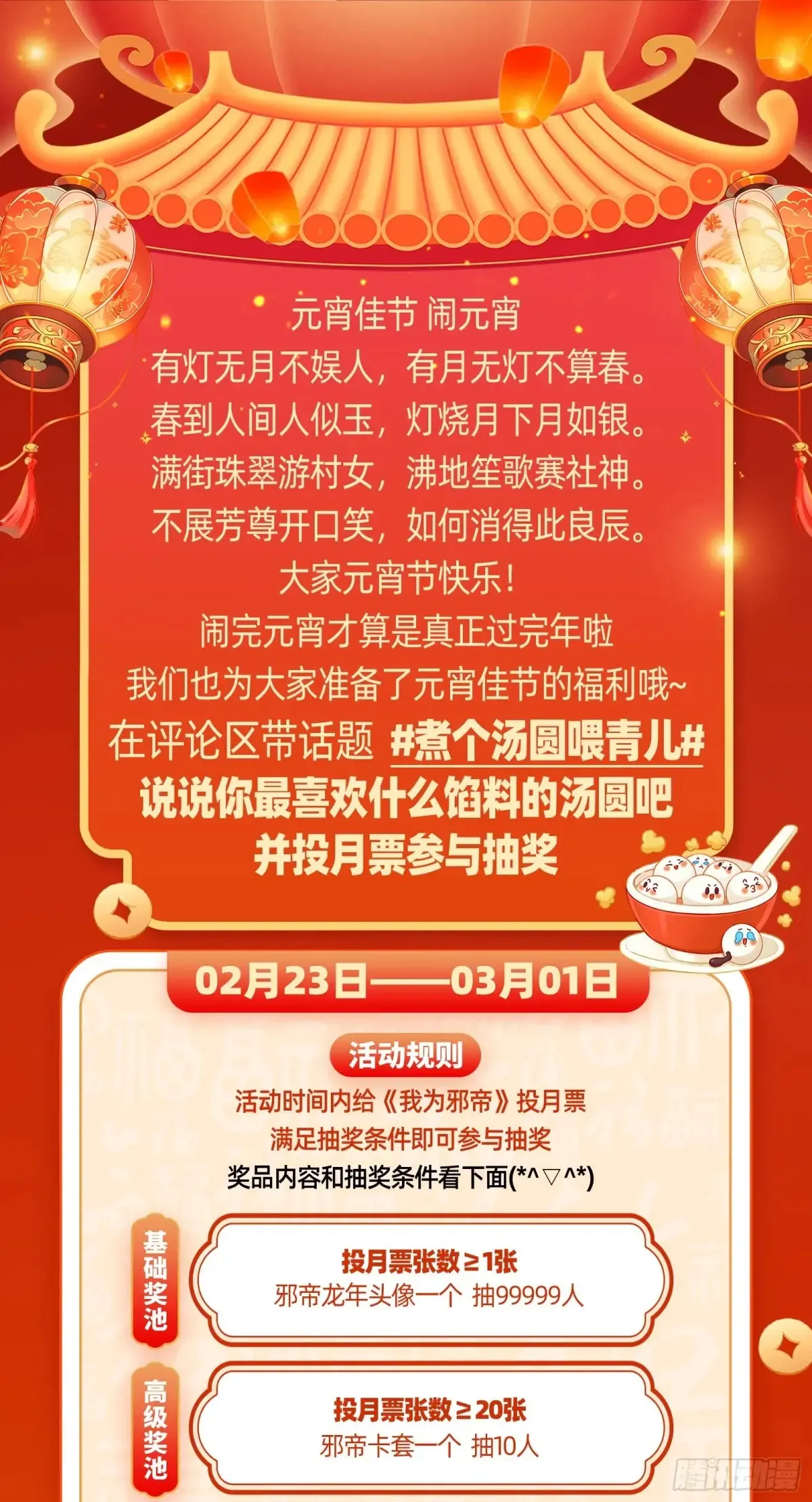 偷鸡不成蚀把米的假魔罗 第146页
