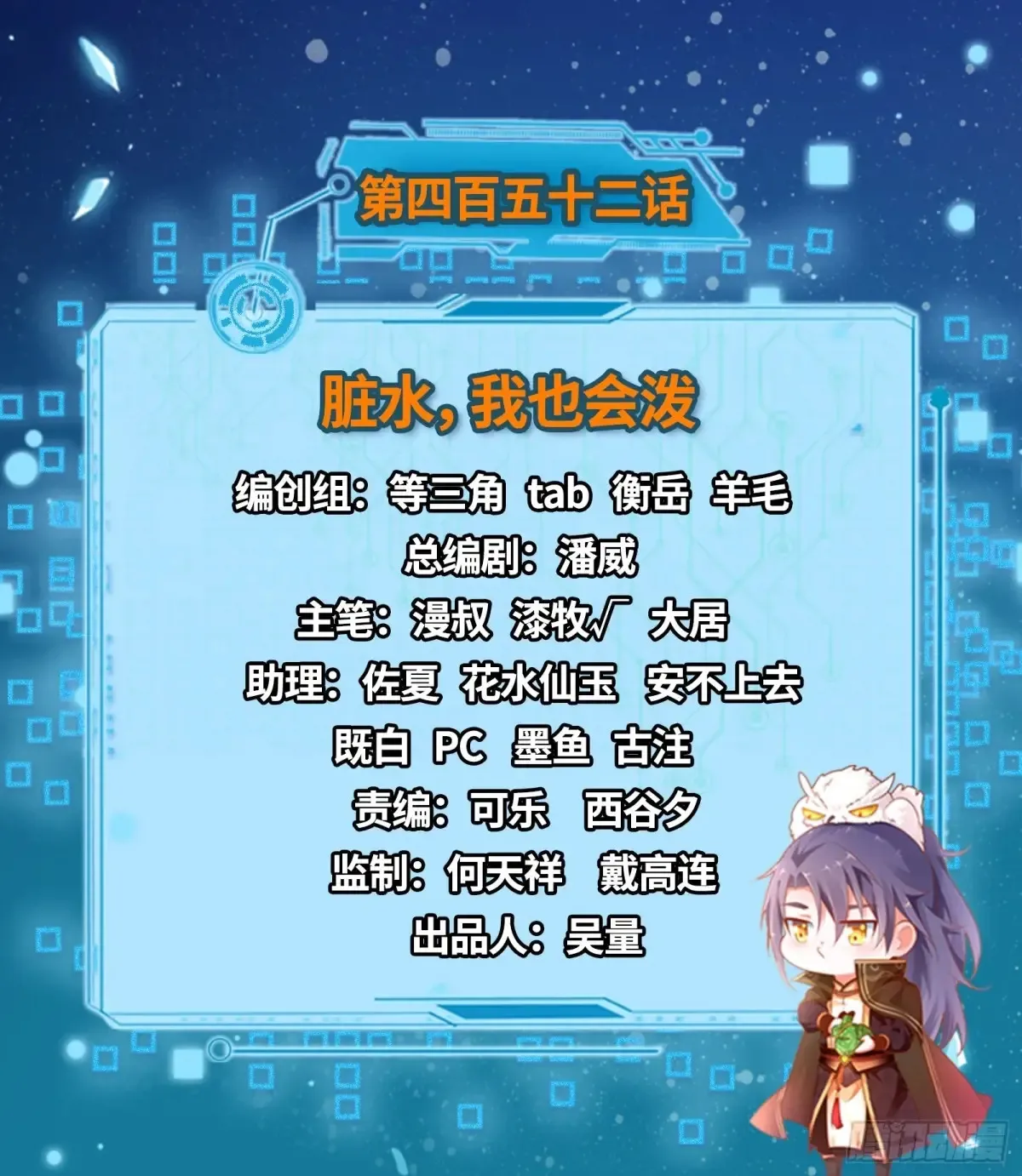脏水，我也会泼 第2页