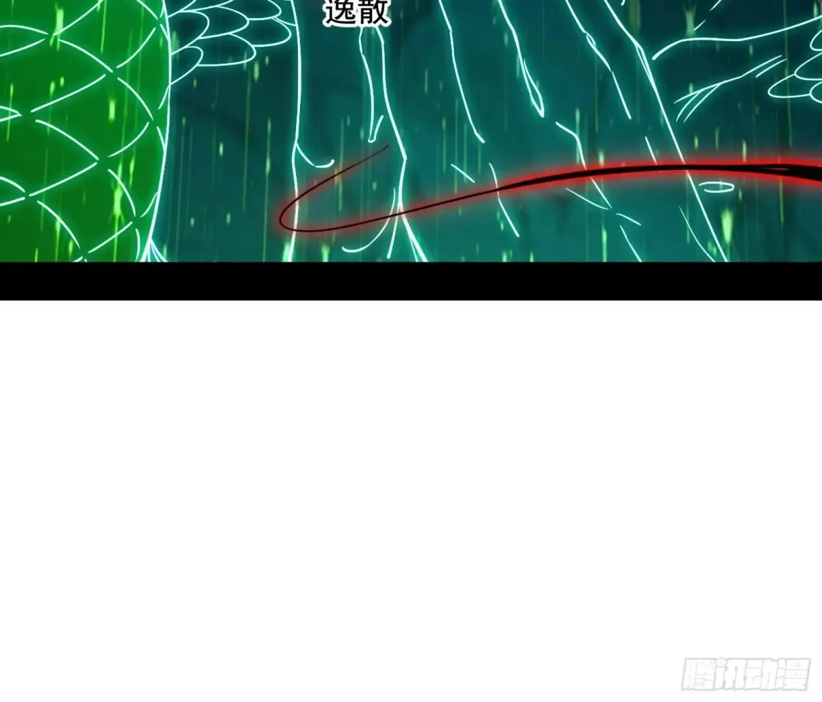 脏水，我也会泼 第4页