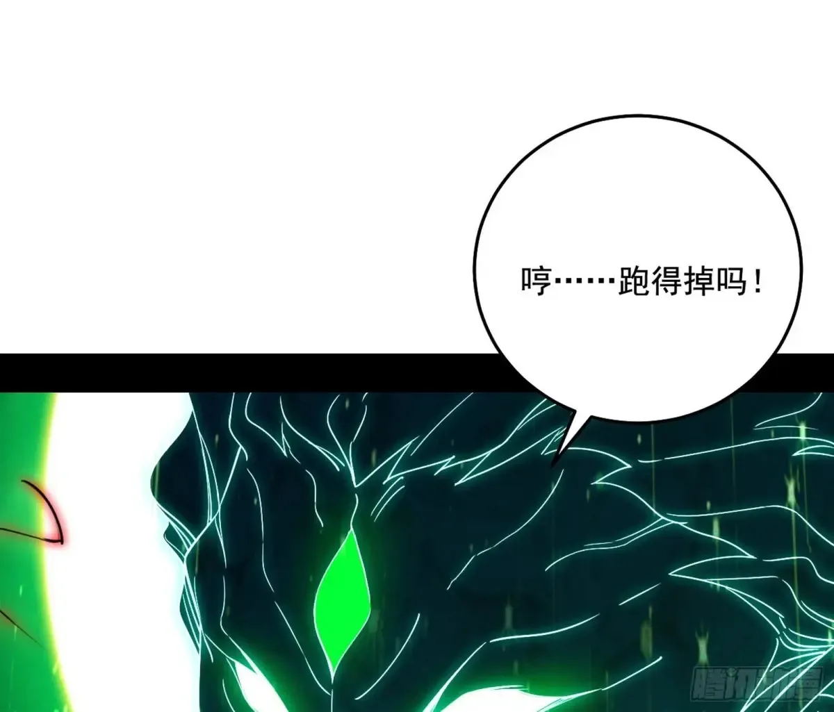 脏水，我也会泼 第5页