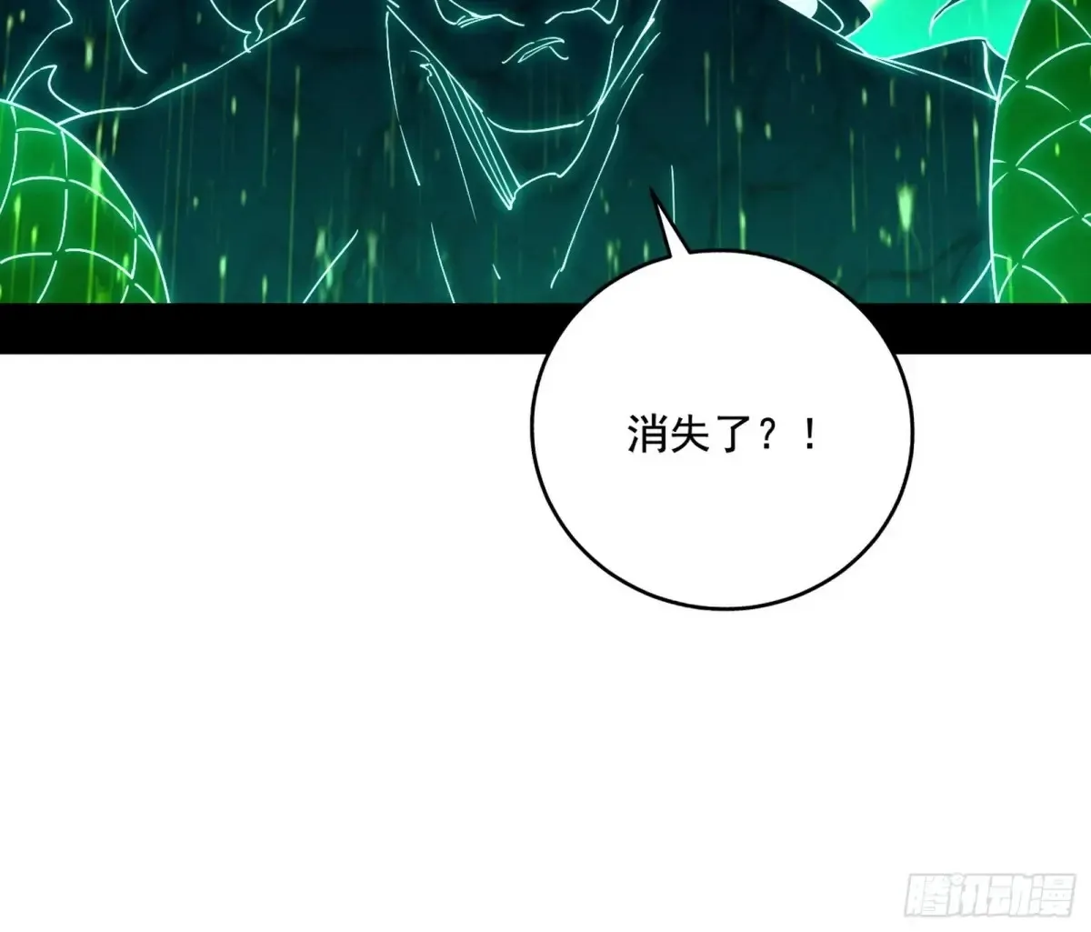 脏水，我也会泼 第9页