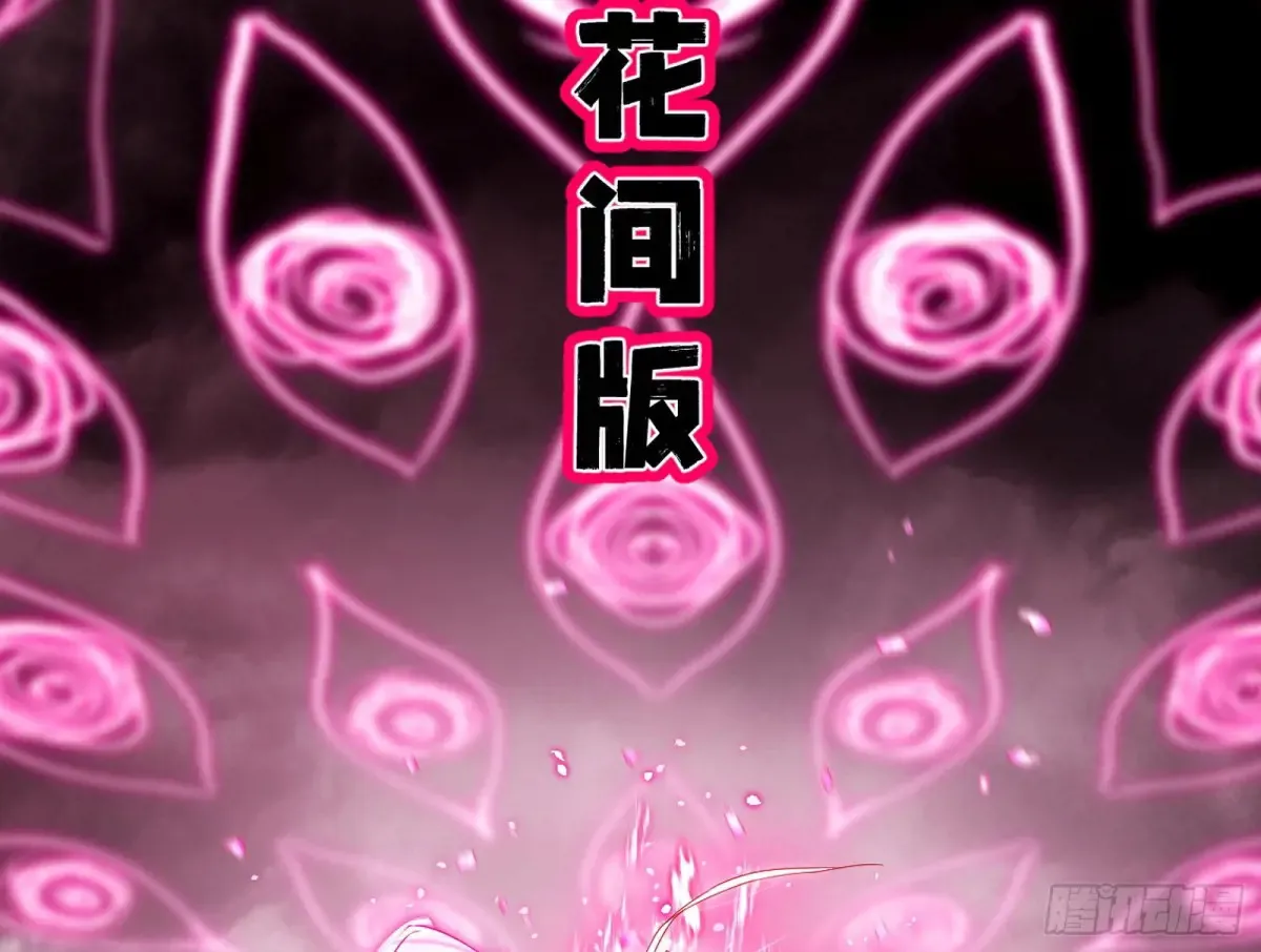 脏水，我也会泼 第12页