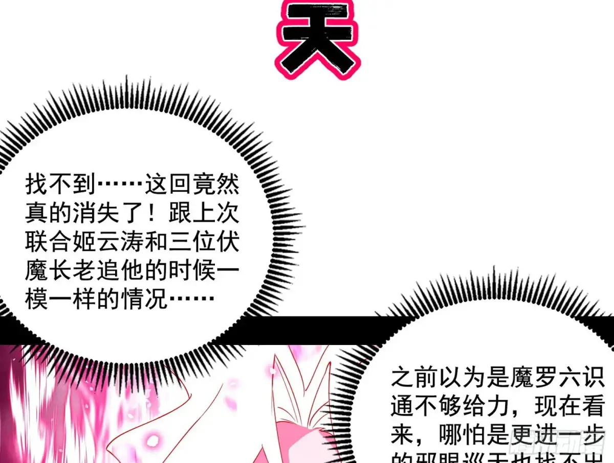 脏水，我也会泼 第14页