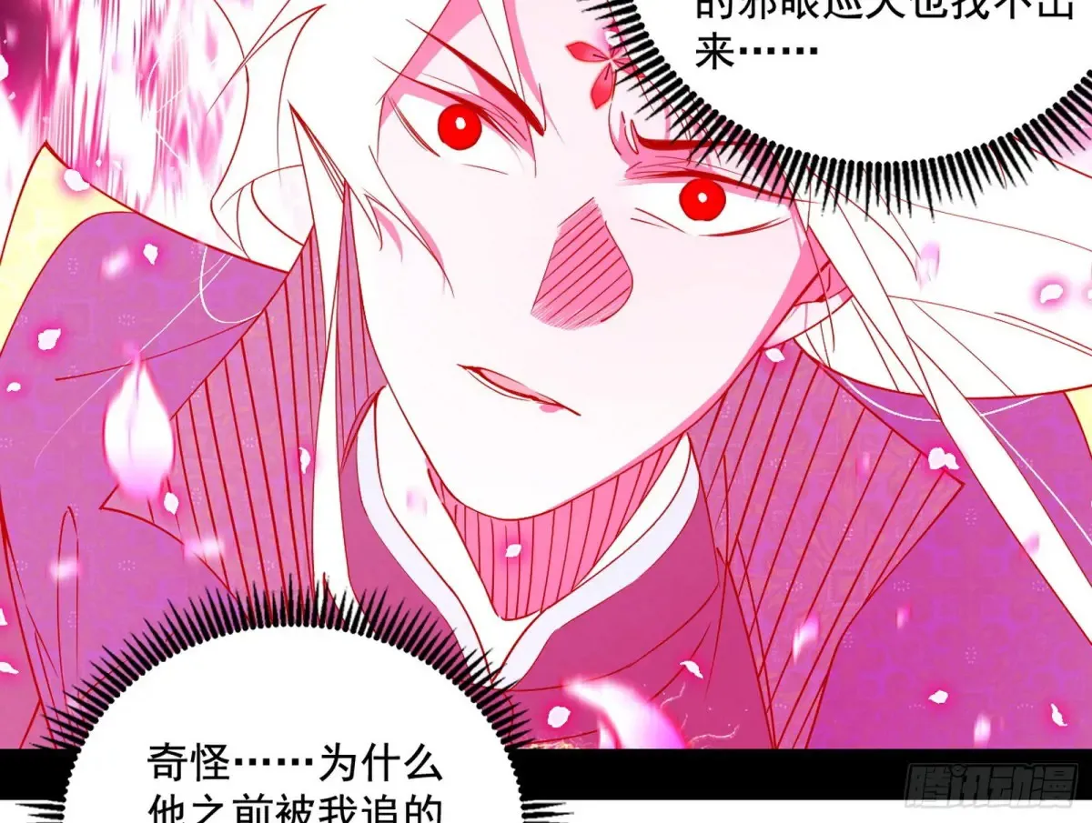 脏水，我也会泼 第15页