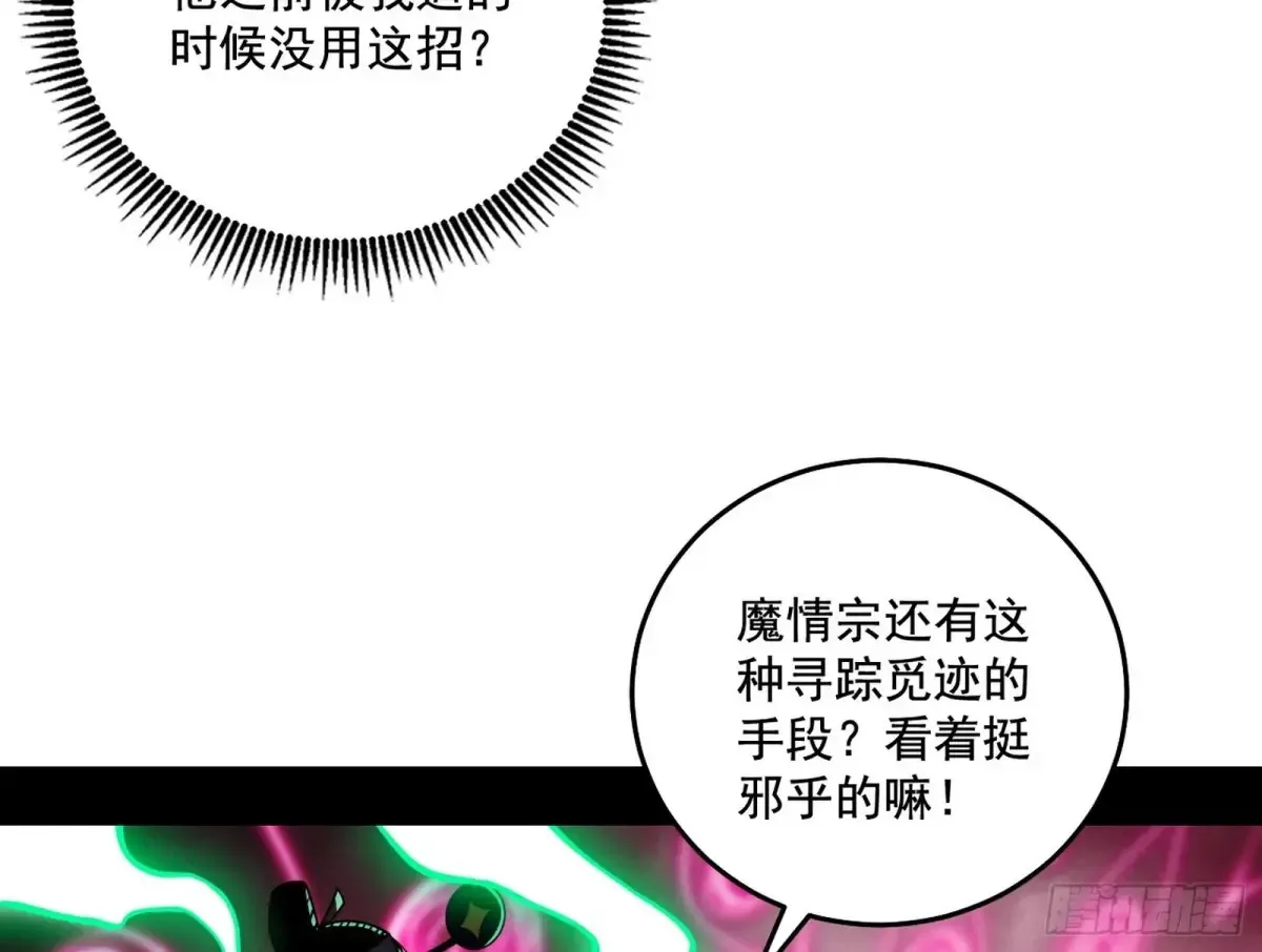 脏水，我也会泼 第16页