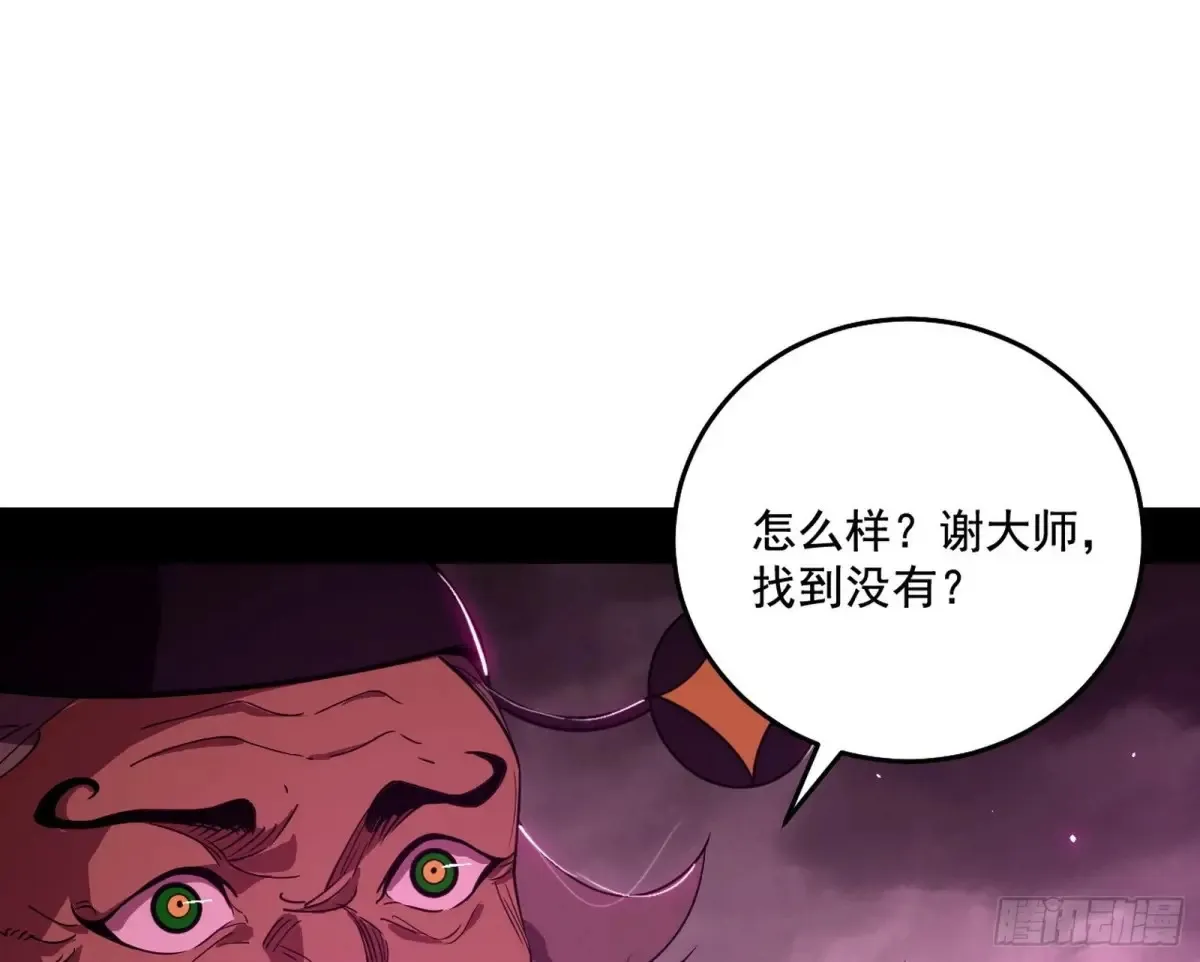 脏水，我也会泼 第18页