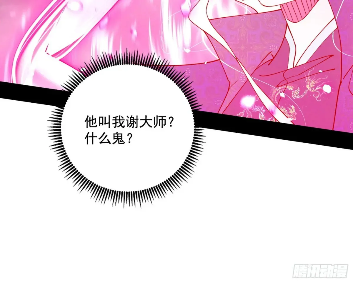 脏水，我也会泼 第21页