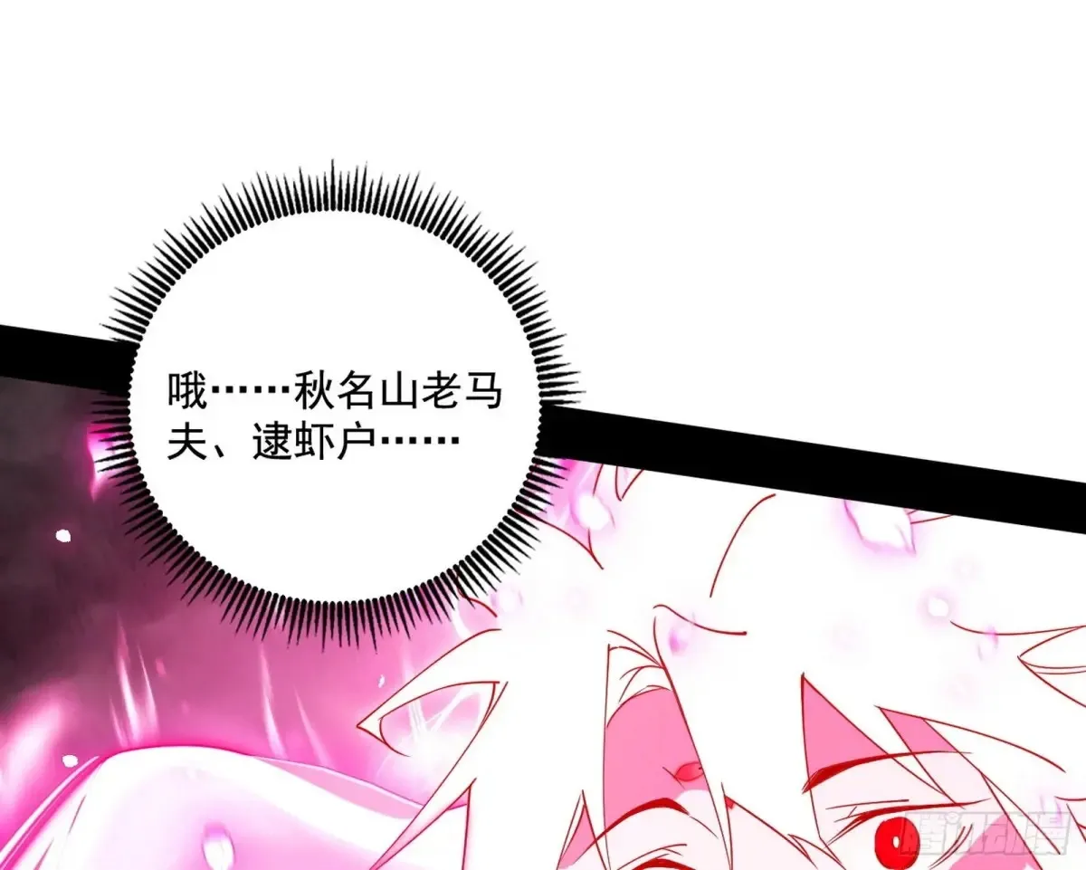 脏水，我也会泼 第22页