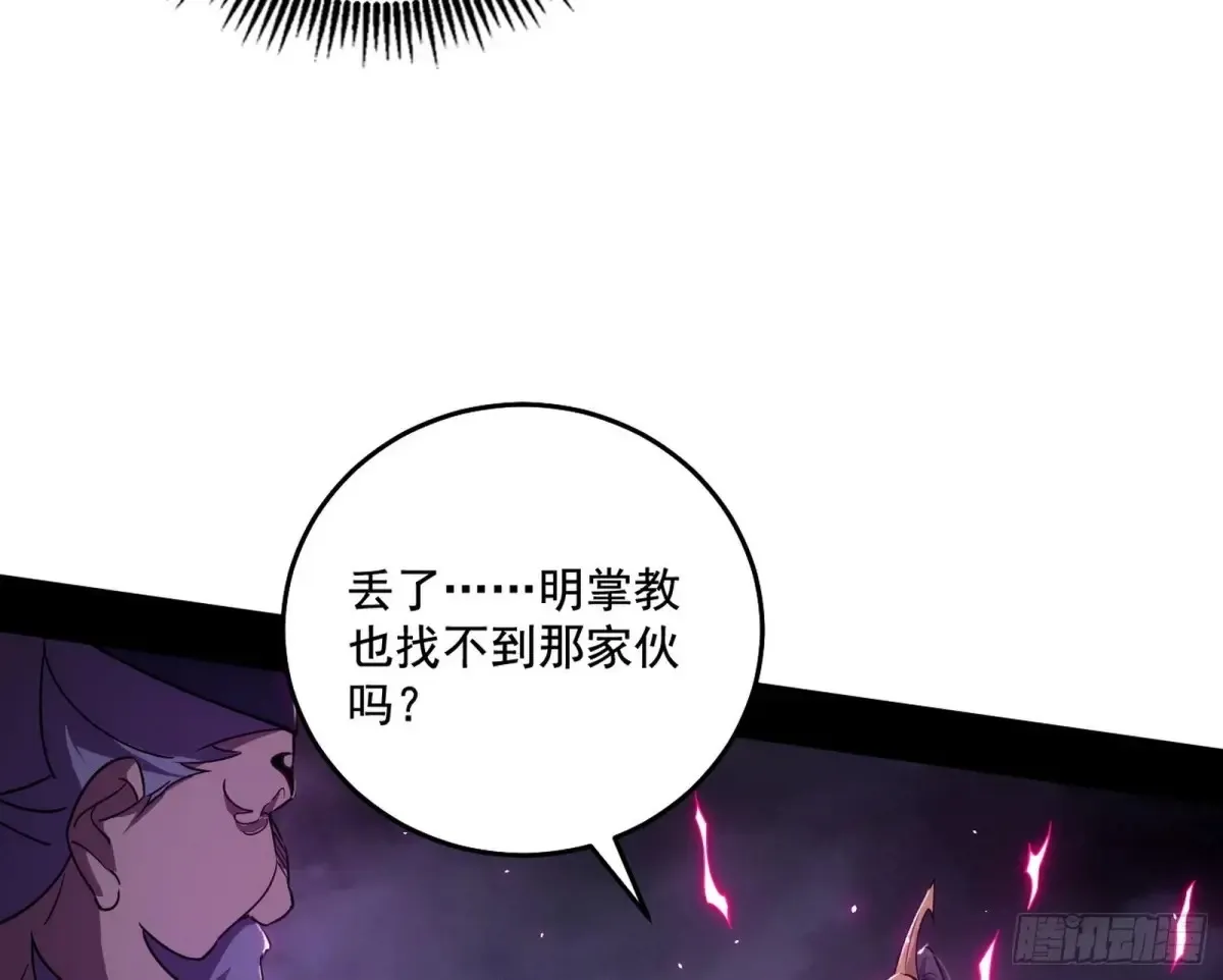 脏水，我也会泼 第24页