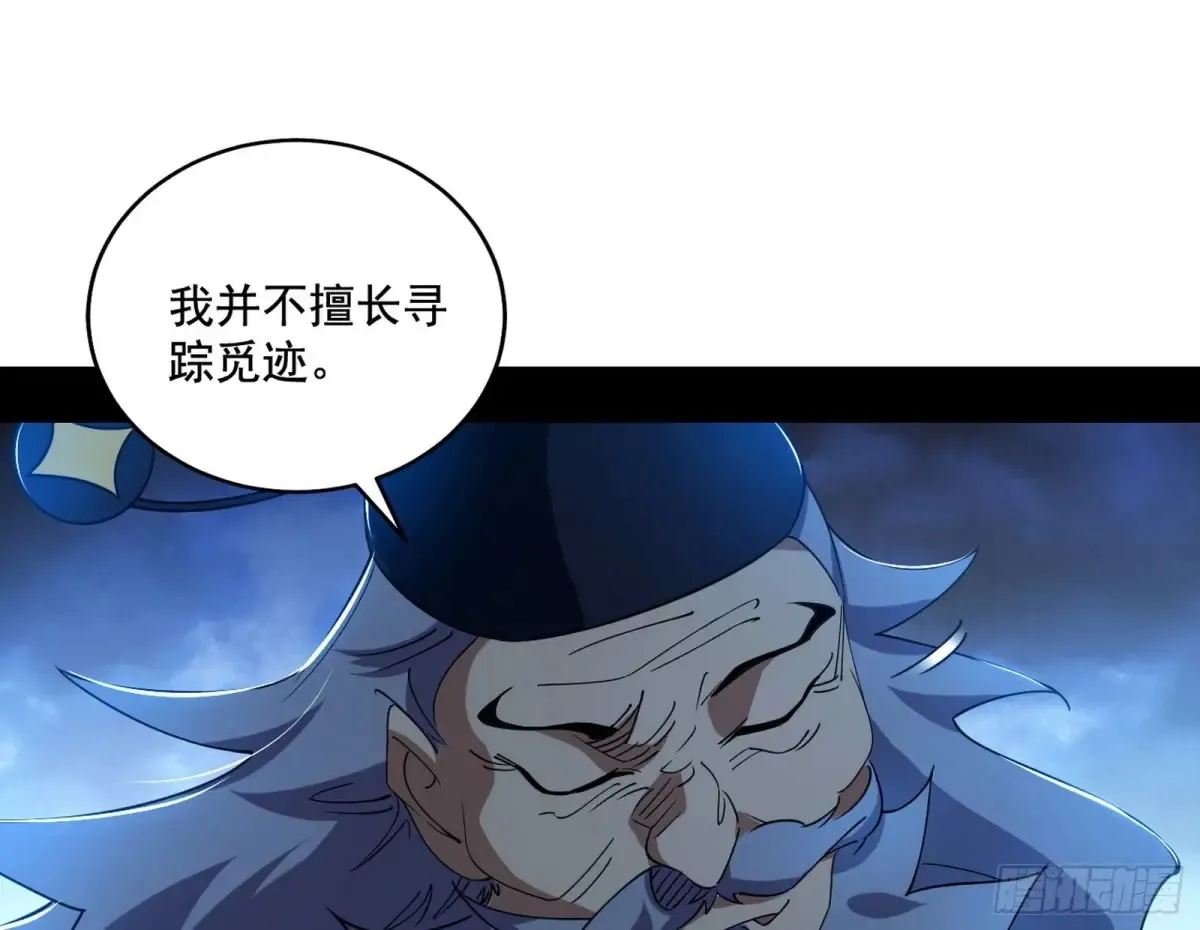 脏水，我也会泼 第26页