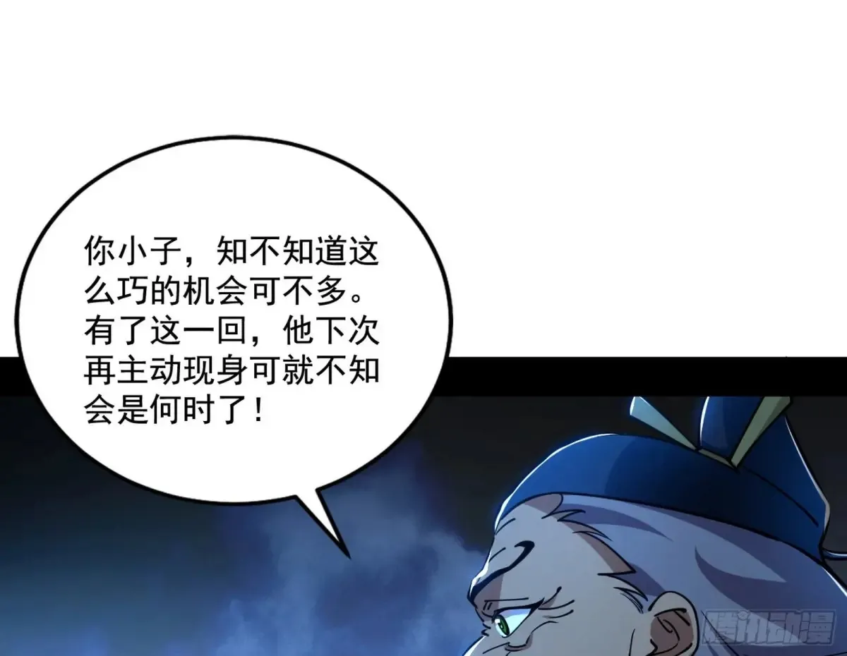 脏水，我也会泼 第28页