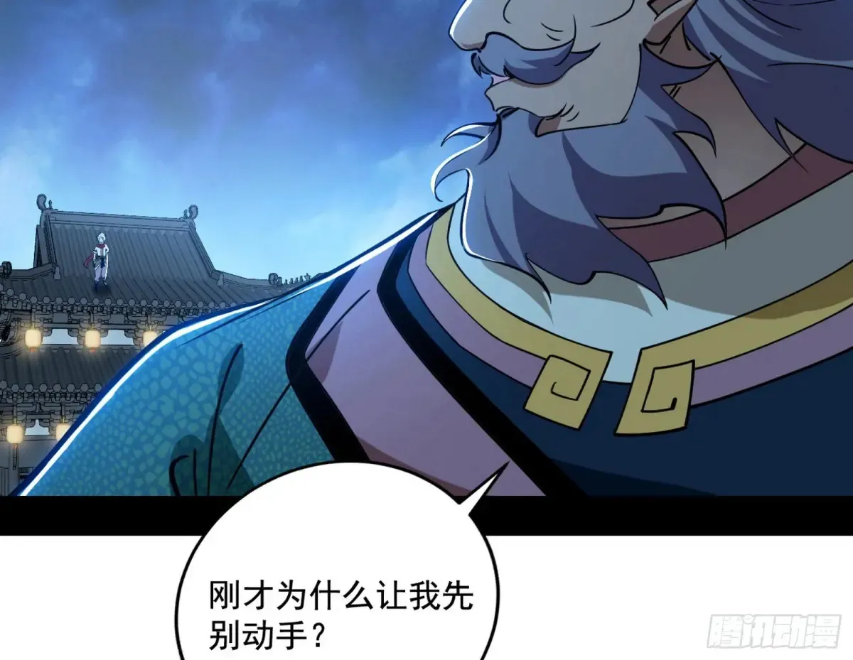 脏水，我也会泼 第29页