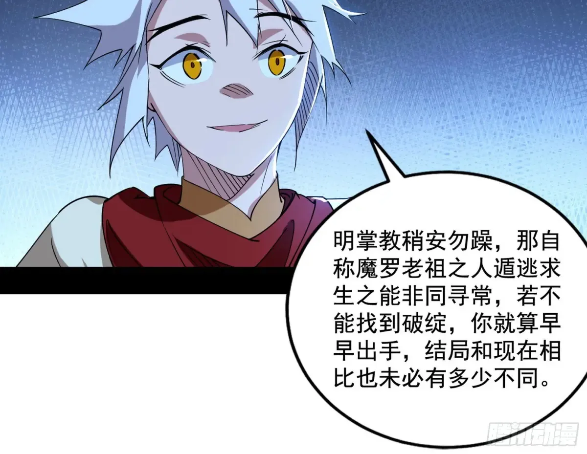 脏水，我也会泼 第31页