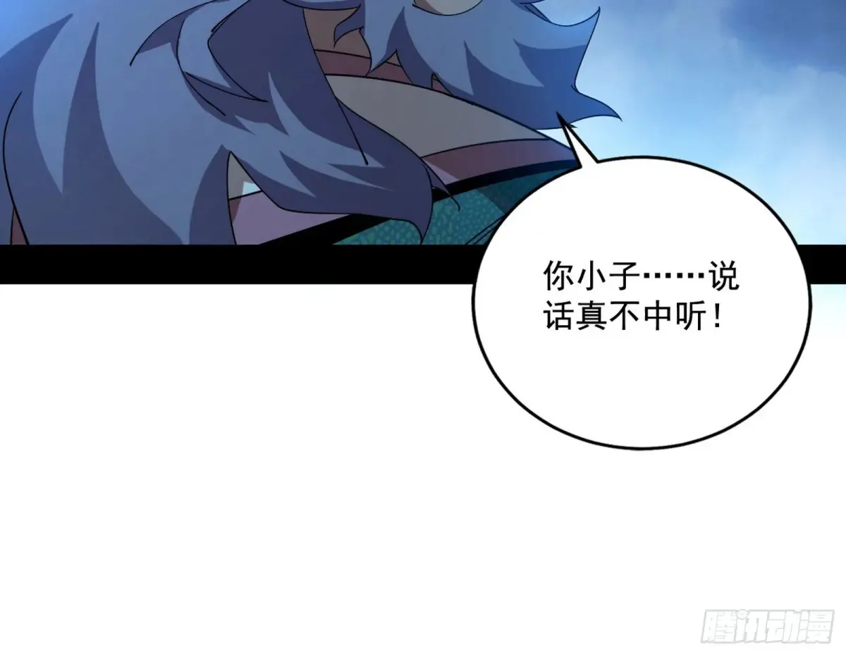 脏水，我也会泼 第33页