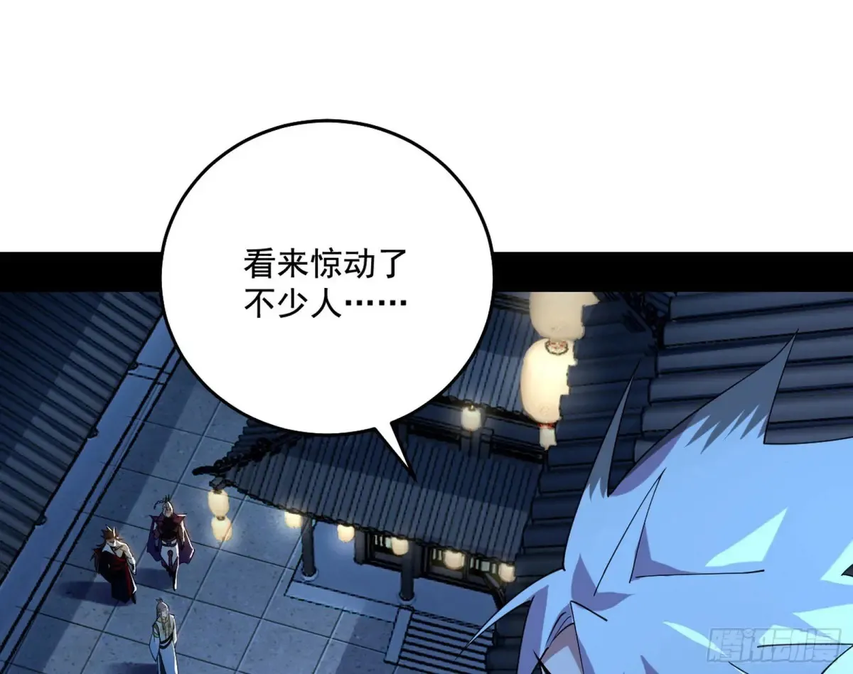 脏水，我也会泼 第34页