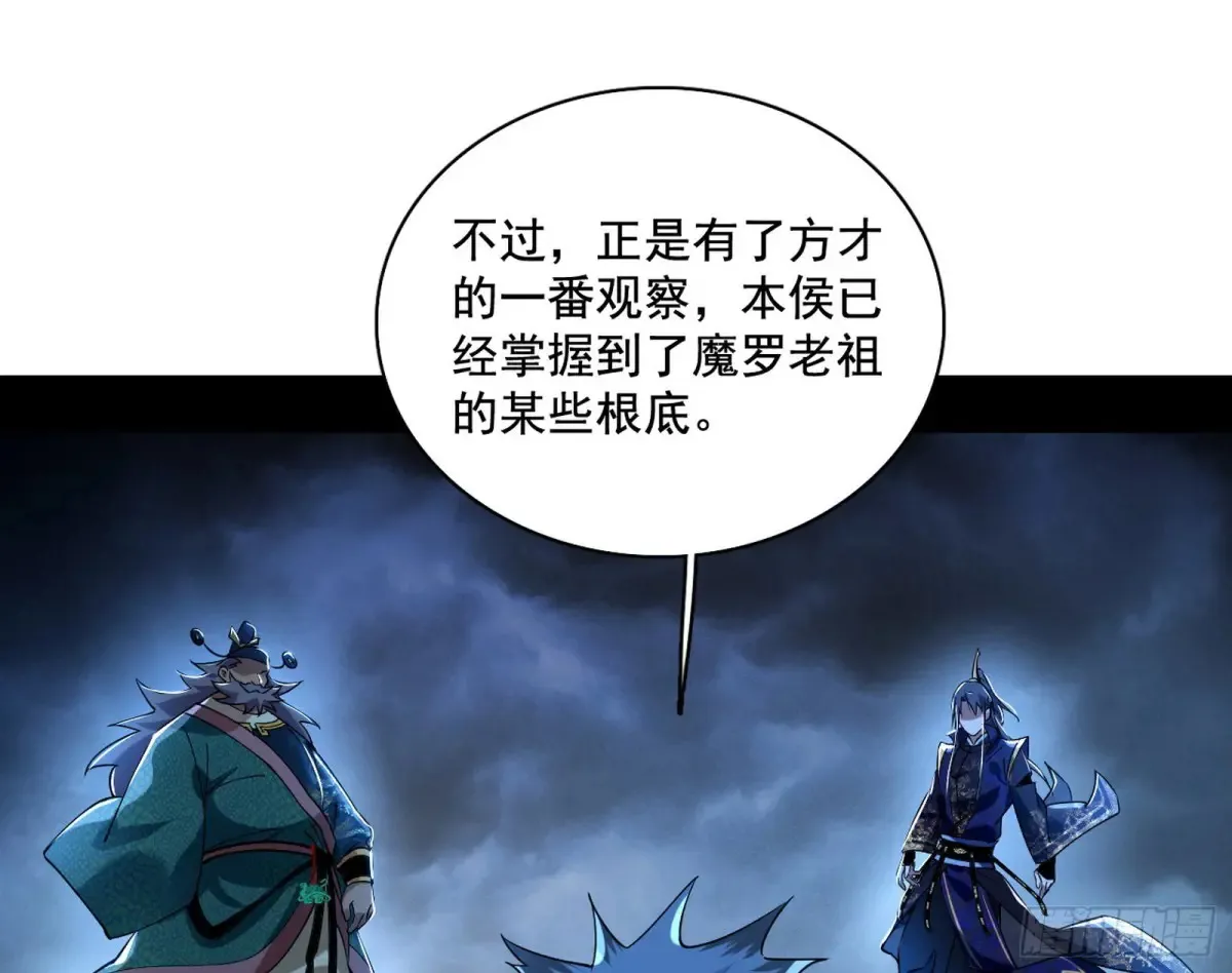脏水，我也会泼 第38页
