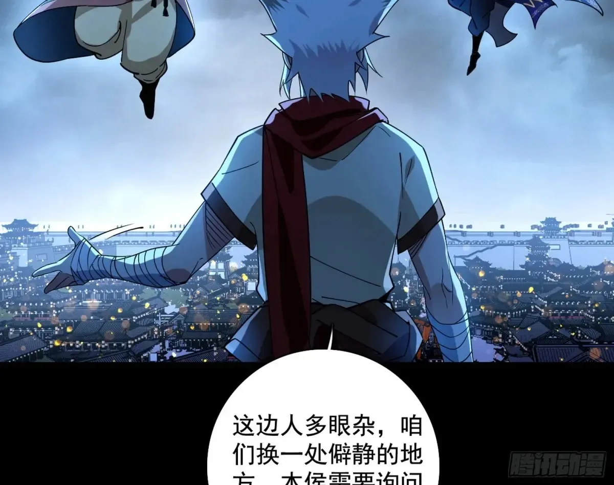 脏水，我也会泼 第39页