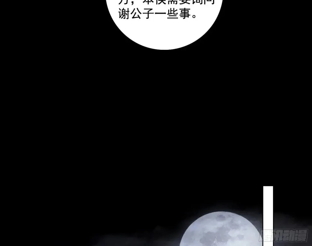 脏水，我也会泼 第40页