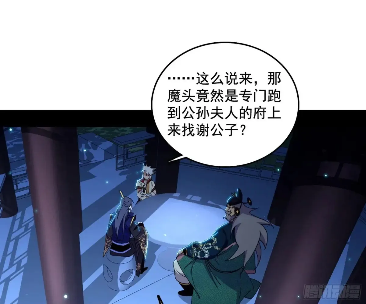 脏水，我也会泼 第43页