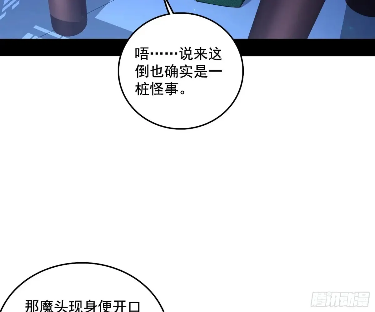 脏水，我也会泼 第44页