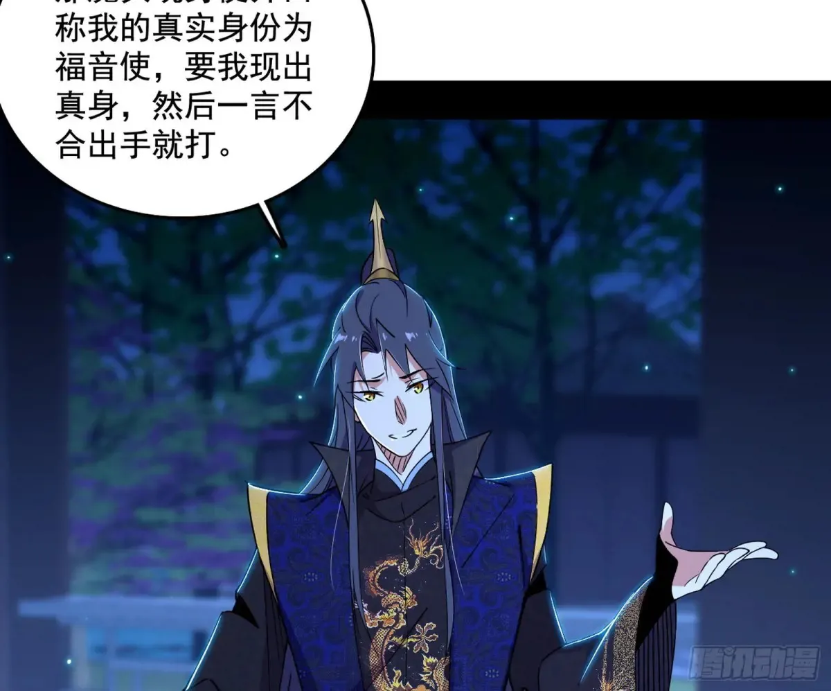 脏水，我也会泼 第45页