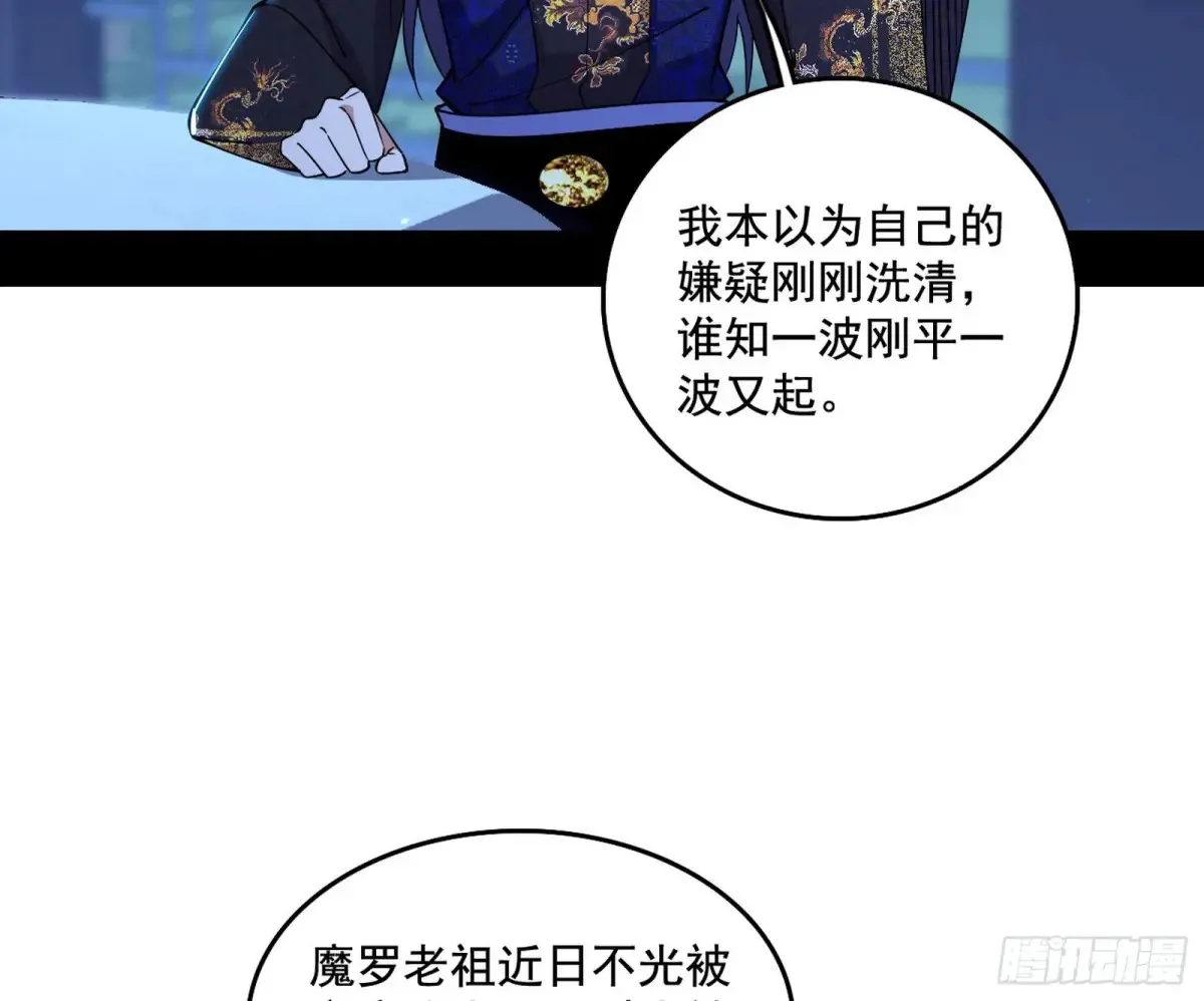脏水，我也会泼 第46页