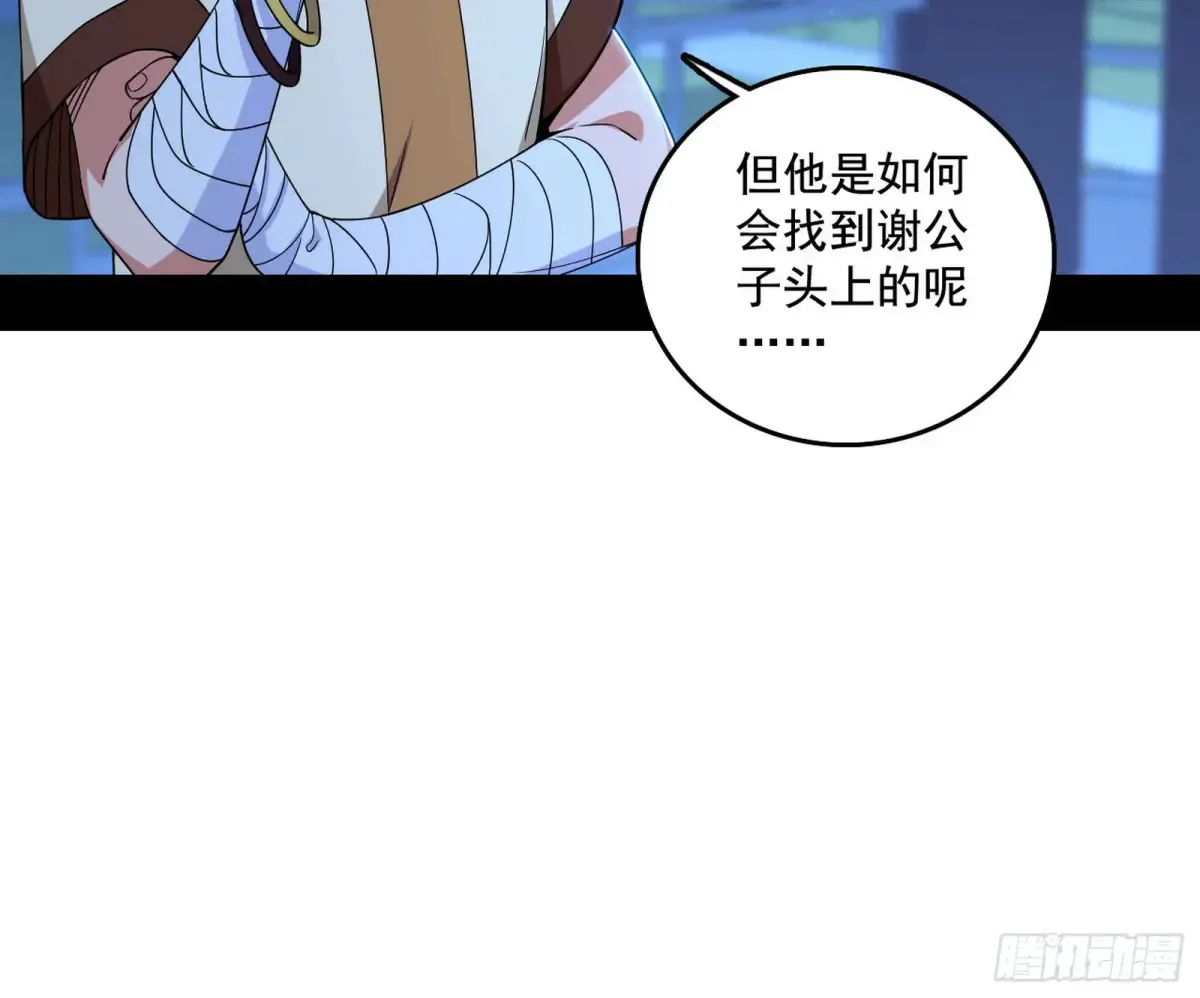 脏水，我也会泼 第48页