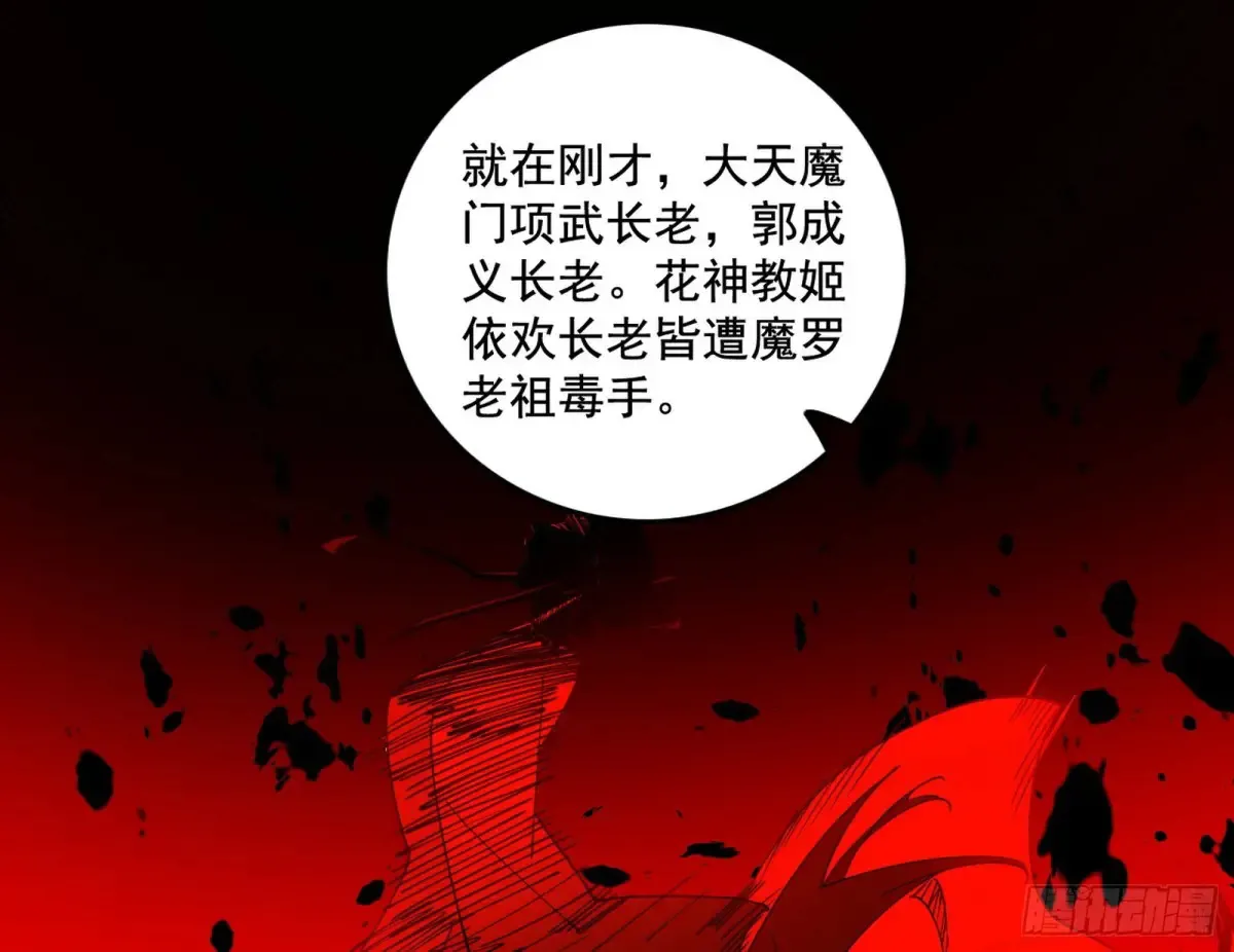 脏水，我也会泼 第51页