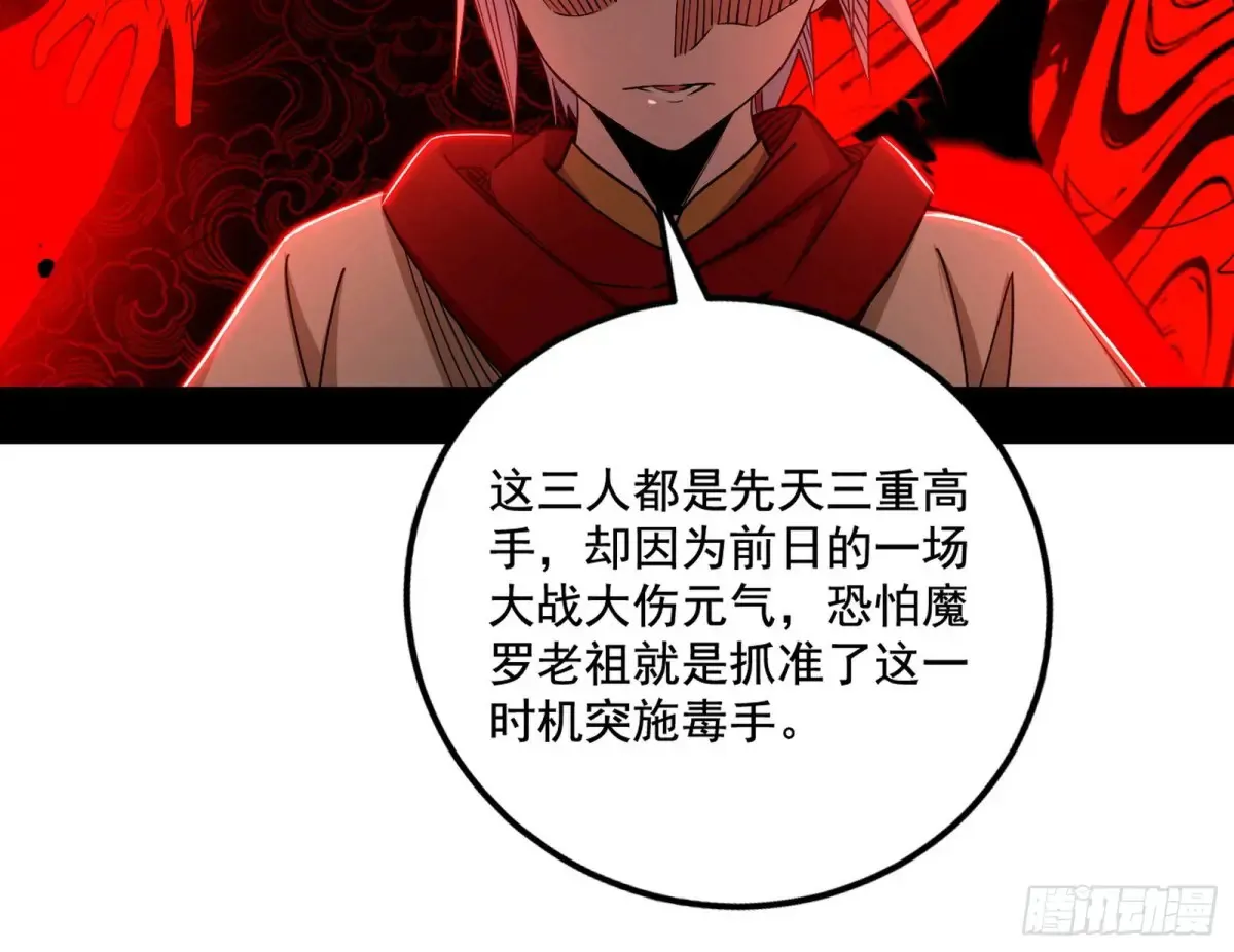 脏水，我也会泼 第53页
