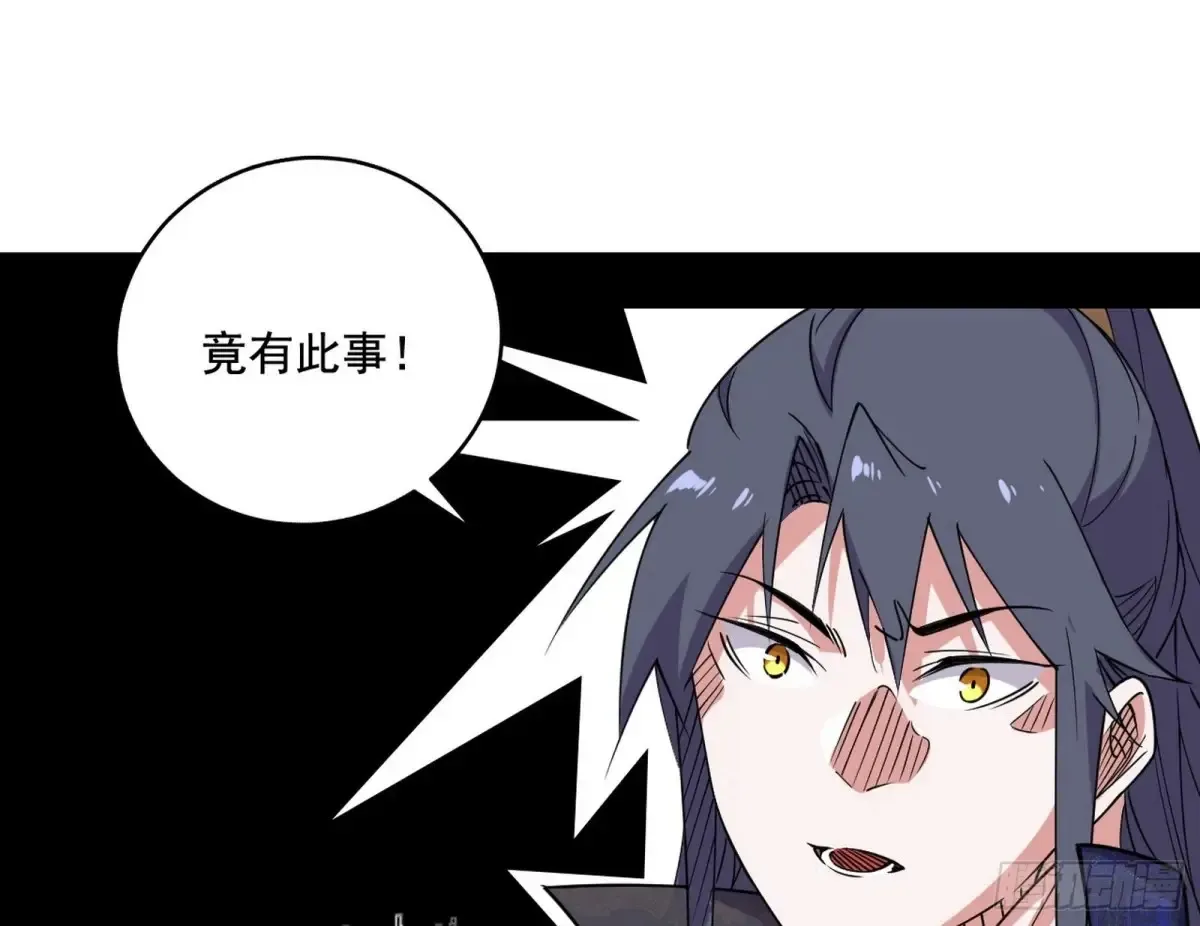 脏水，我也会泼 第54页