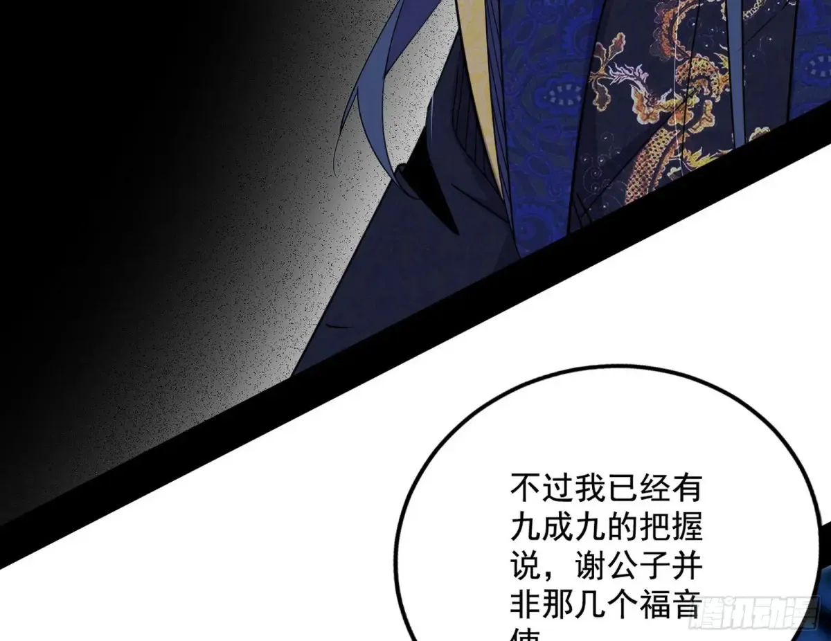 脏水，我也会泼 第57页