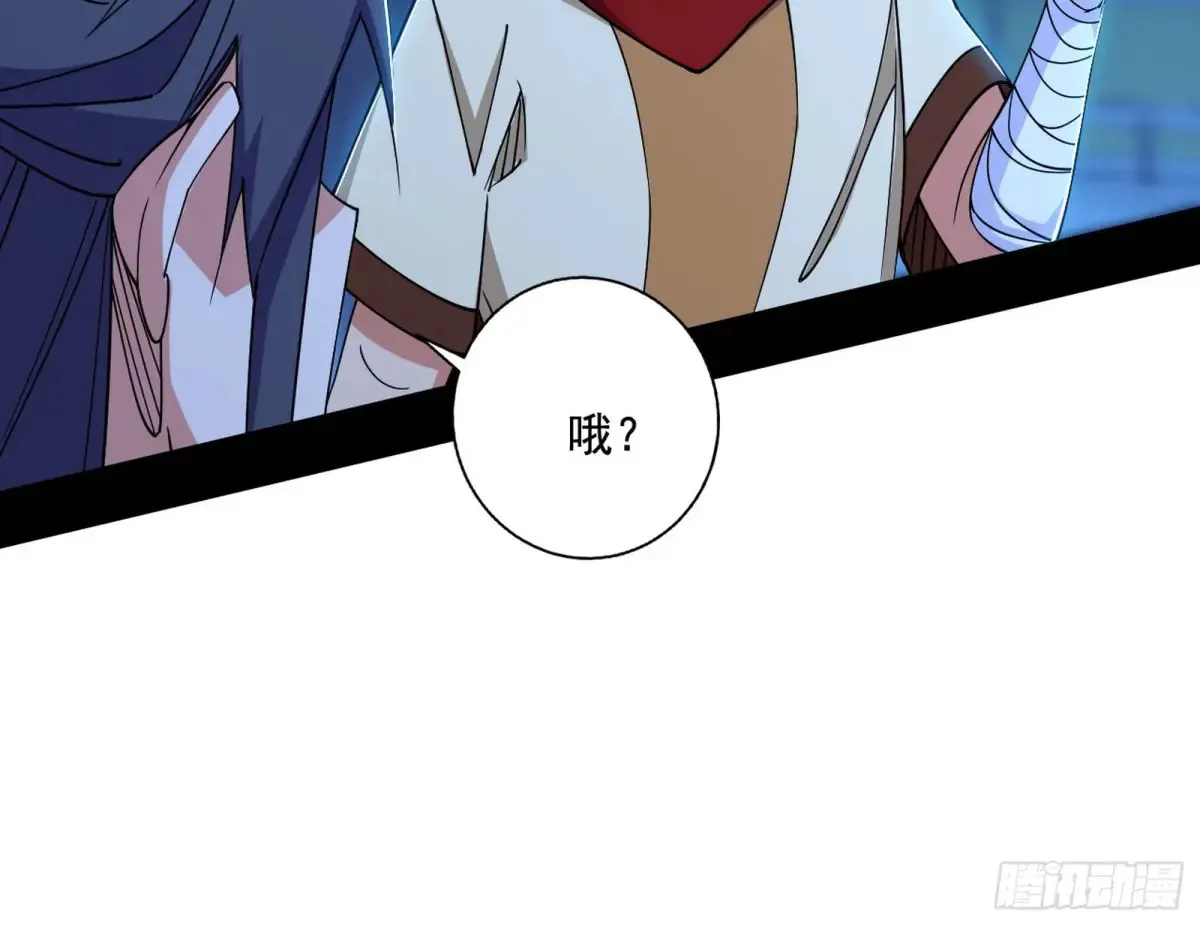 脏水，我也会泼 第59页