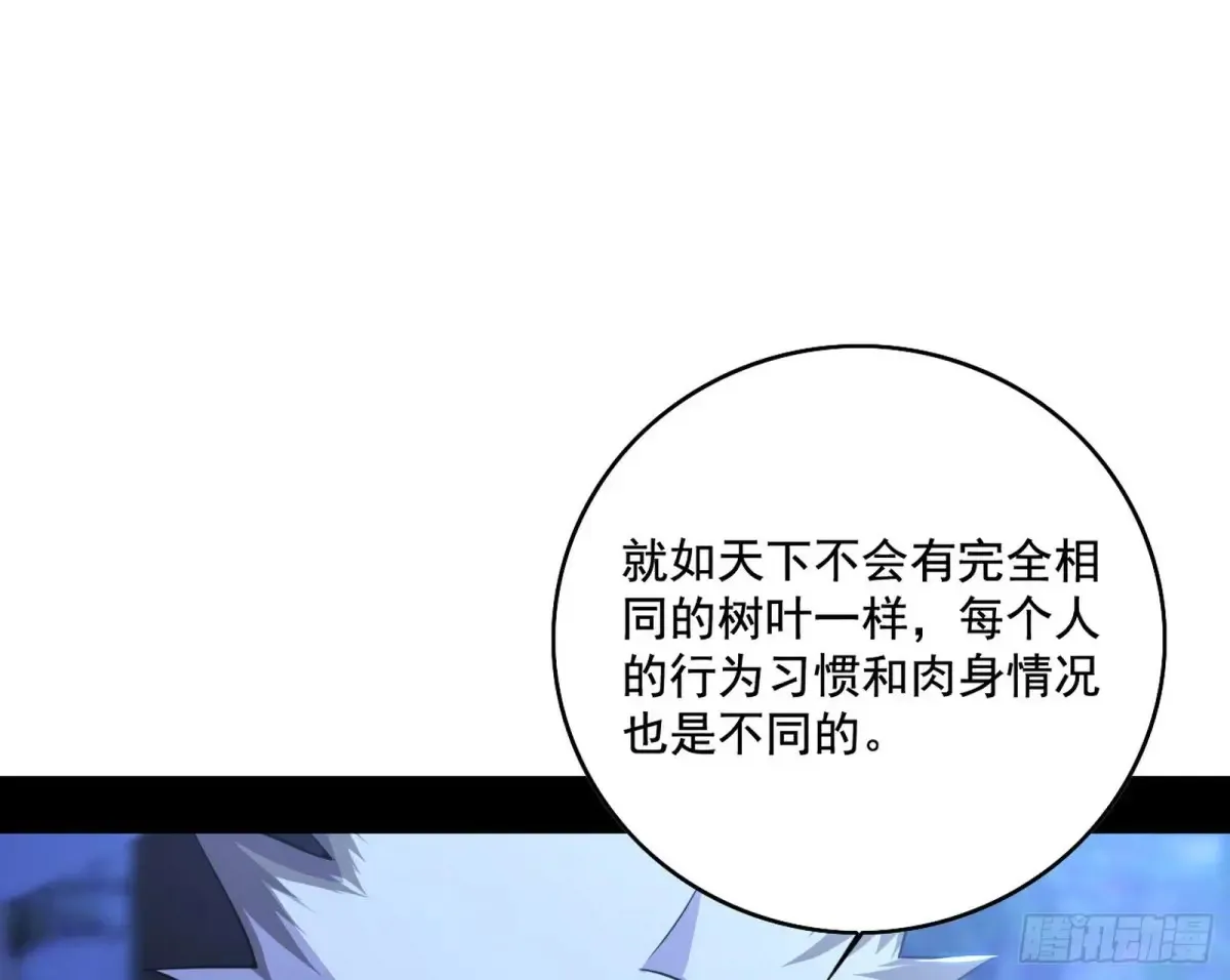 脏水，我也会泼 第60页