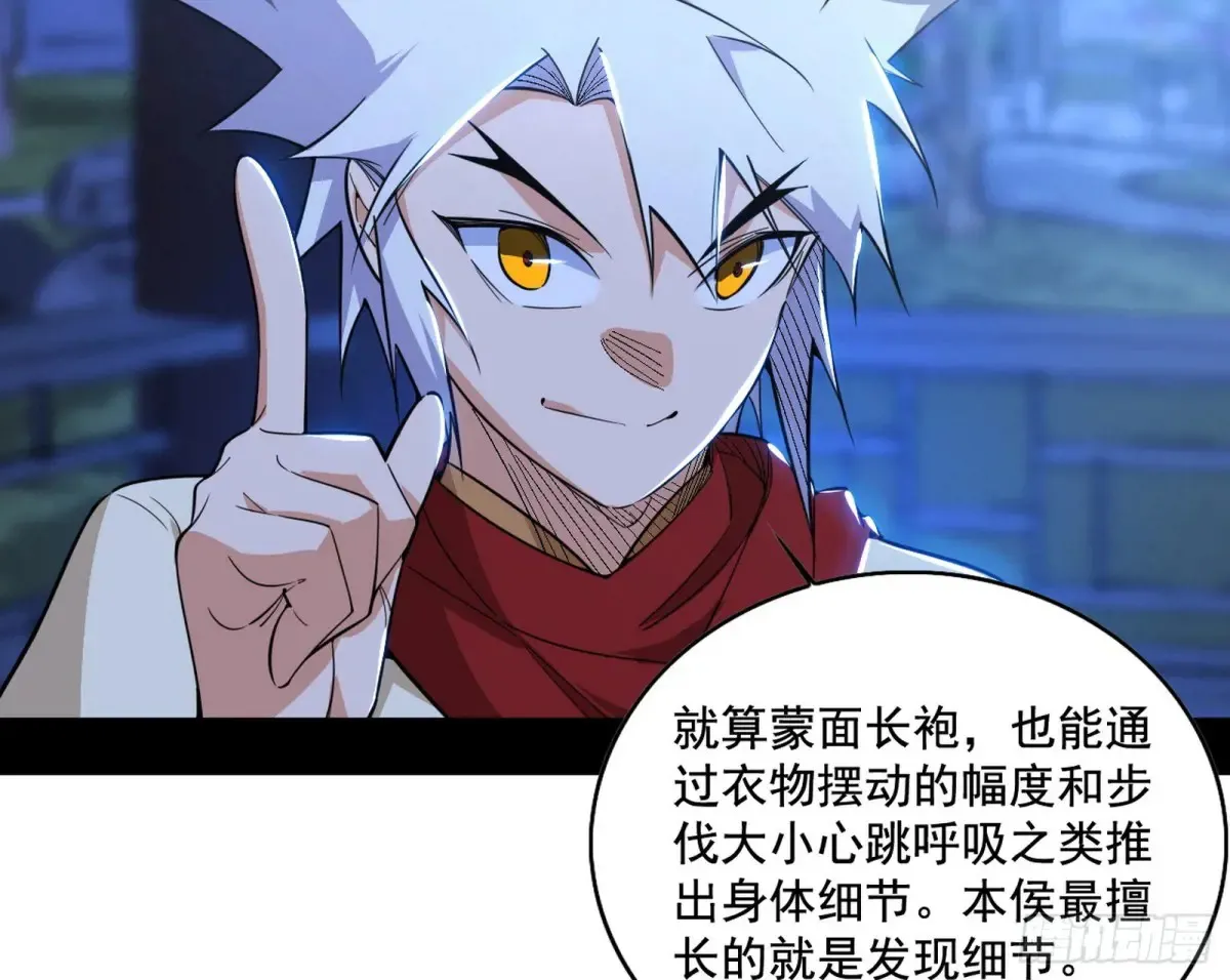 脏水，我也会泼 第61页