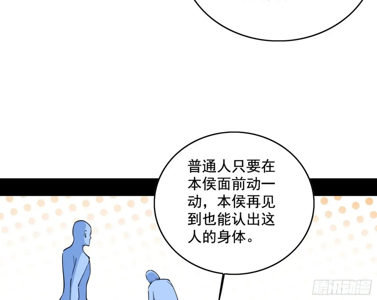 脏水，我也会泼 第62页