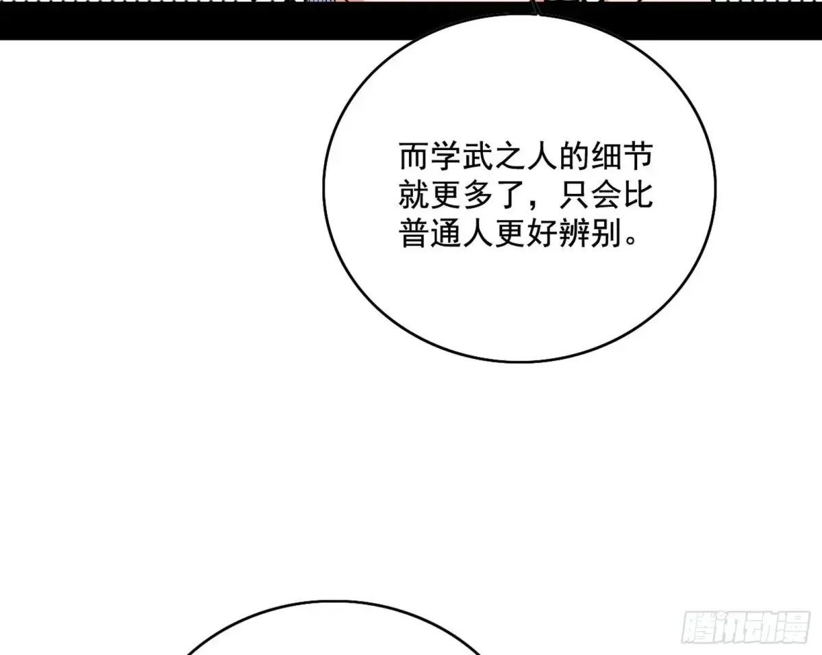 脏水，我也会泼 第64页