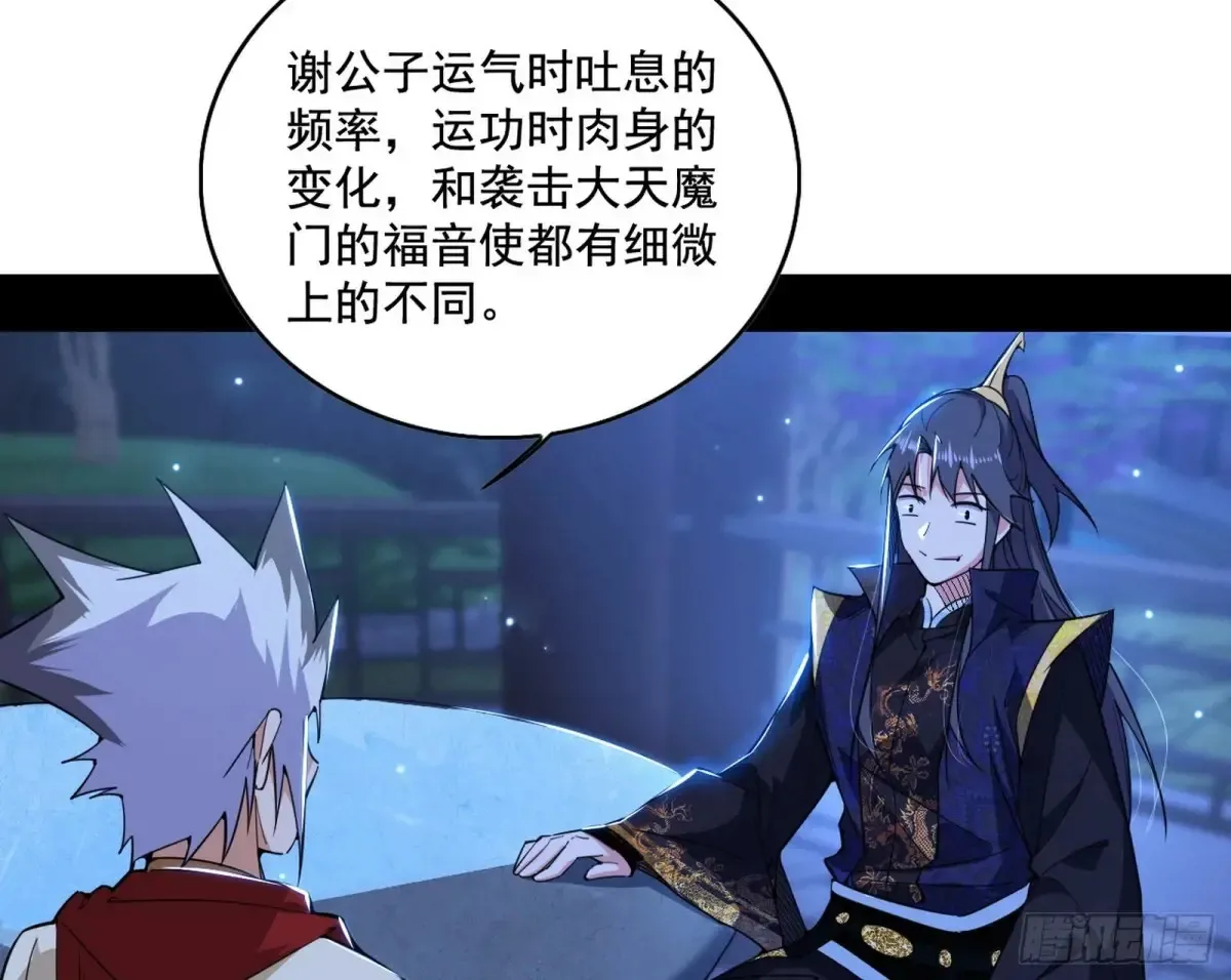 脏水，我也会泼 第65页
