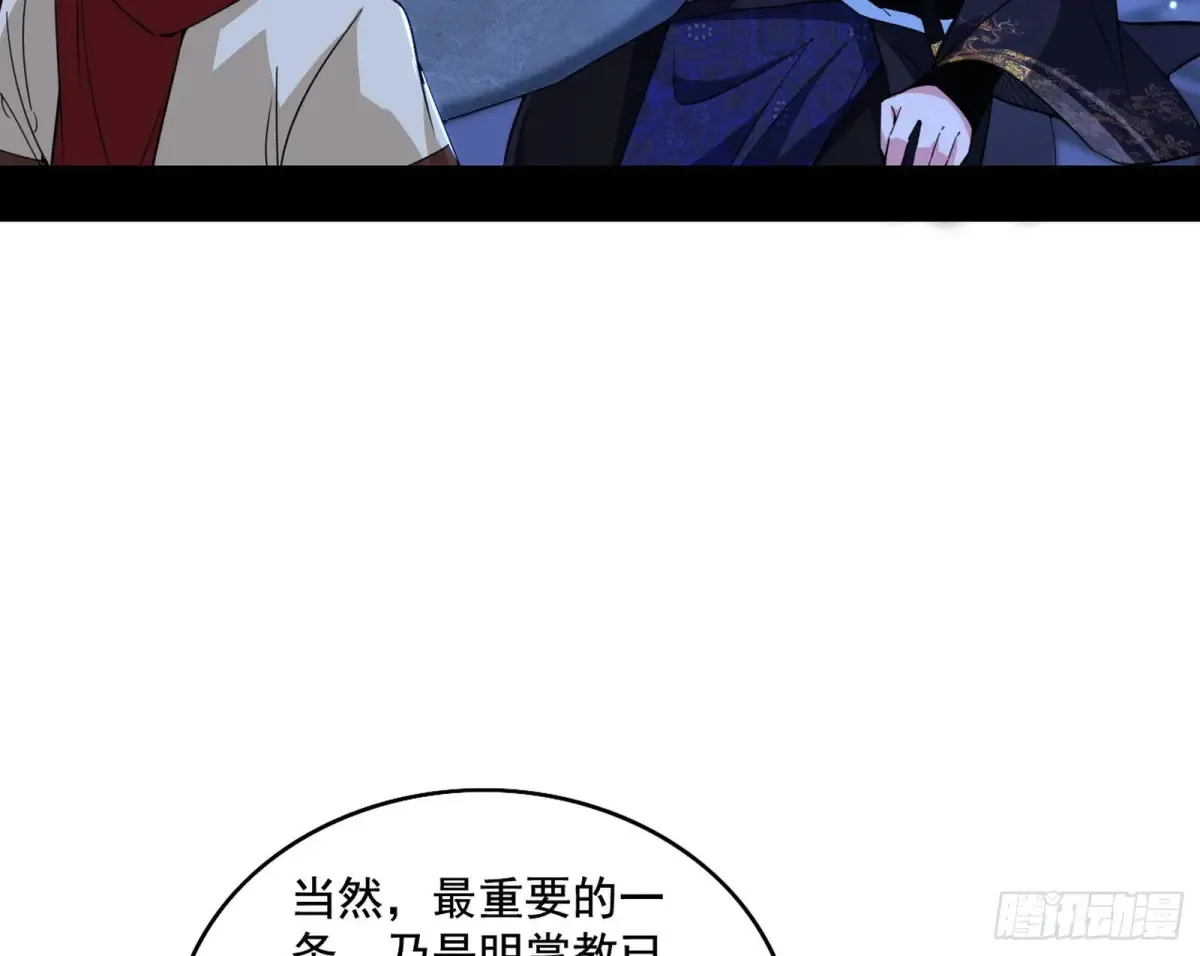 脏水，我也会泼 第66页