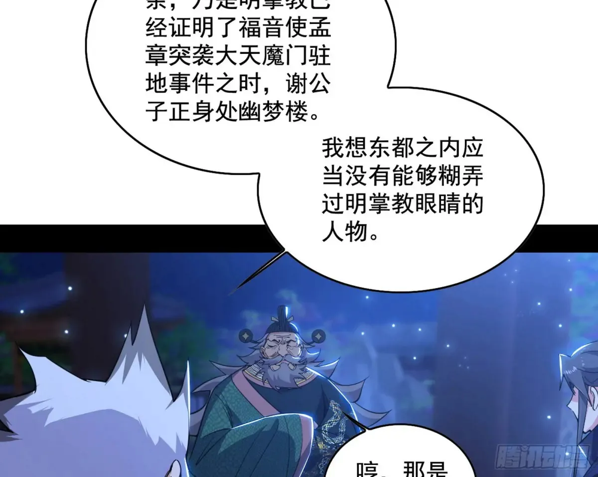 脏水，我也会泼 第67页