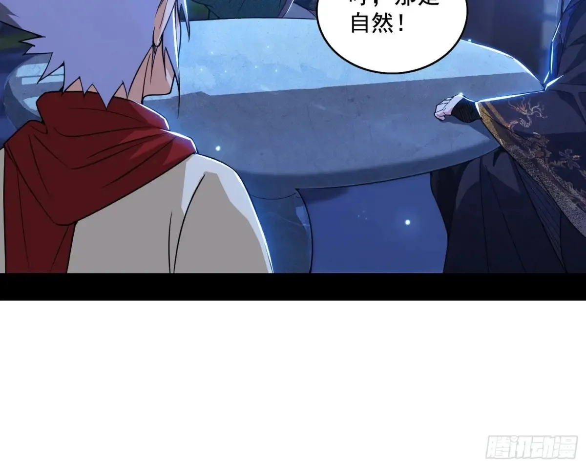 脏水，我也会泼 第68页
