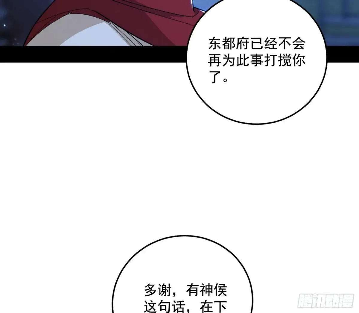 脏水，我也会泼 第70页