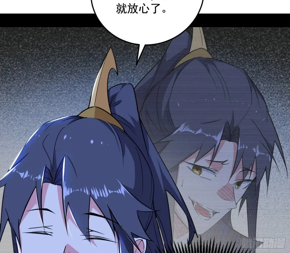 脏水，我也会泼 第71页