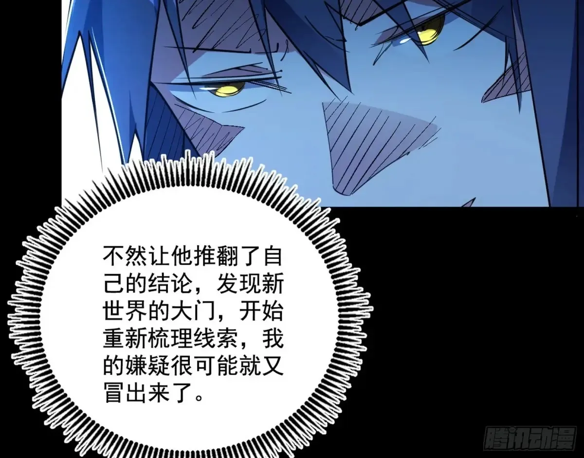 脏水，我也会泼 第80页