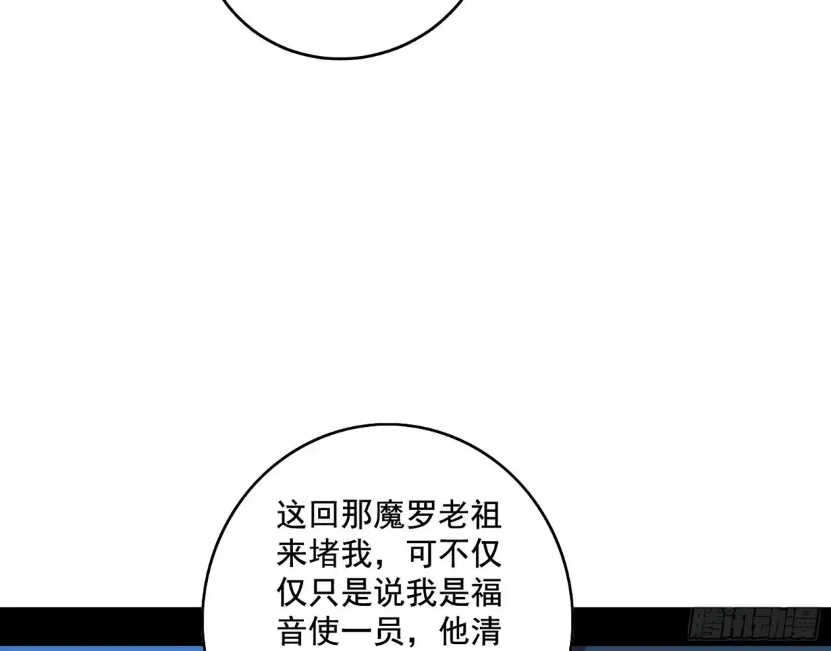 脏水，我也会泼 第84页