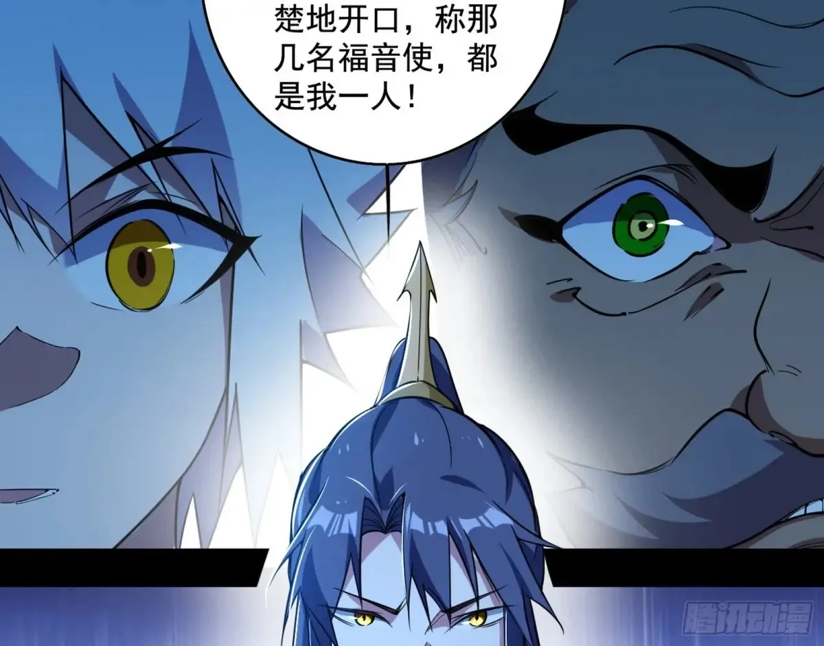 脏水，我也会泼 第85页